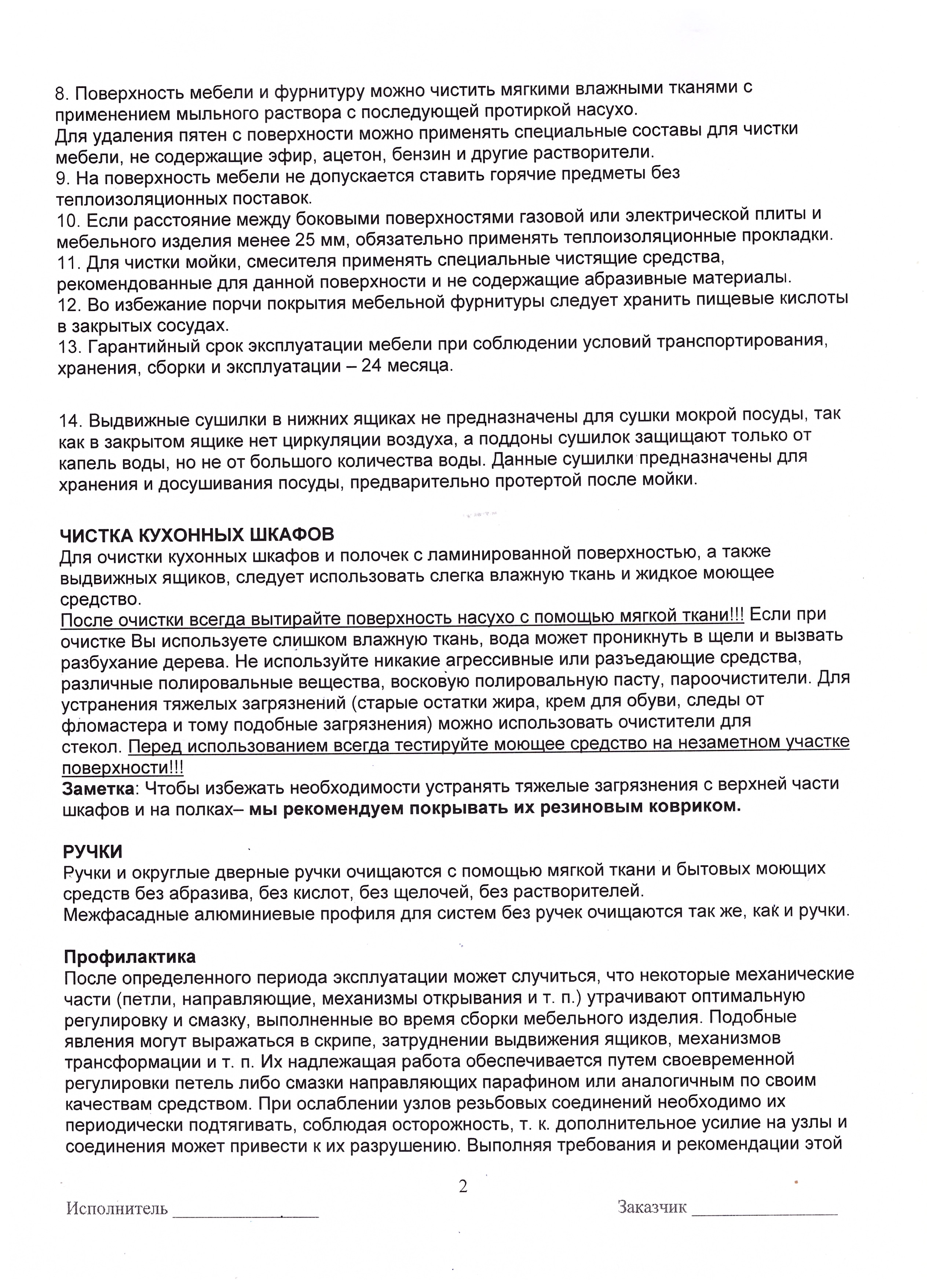 правила 2
