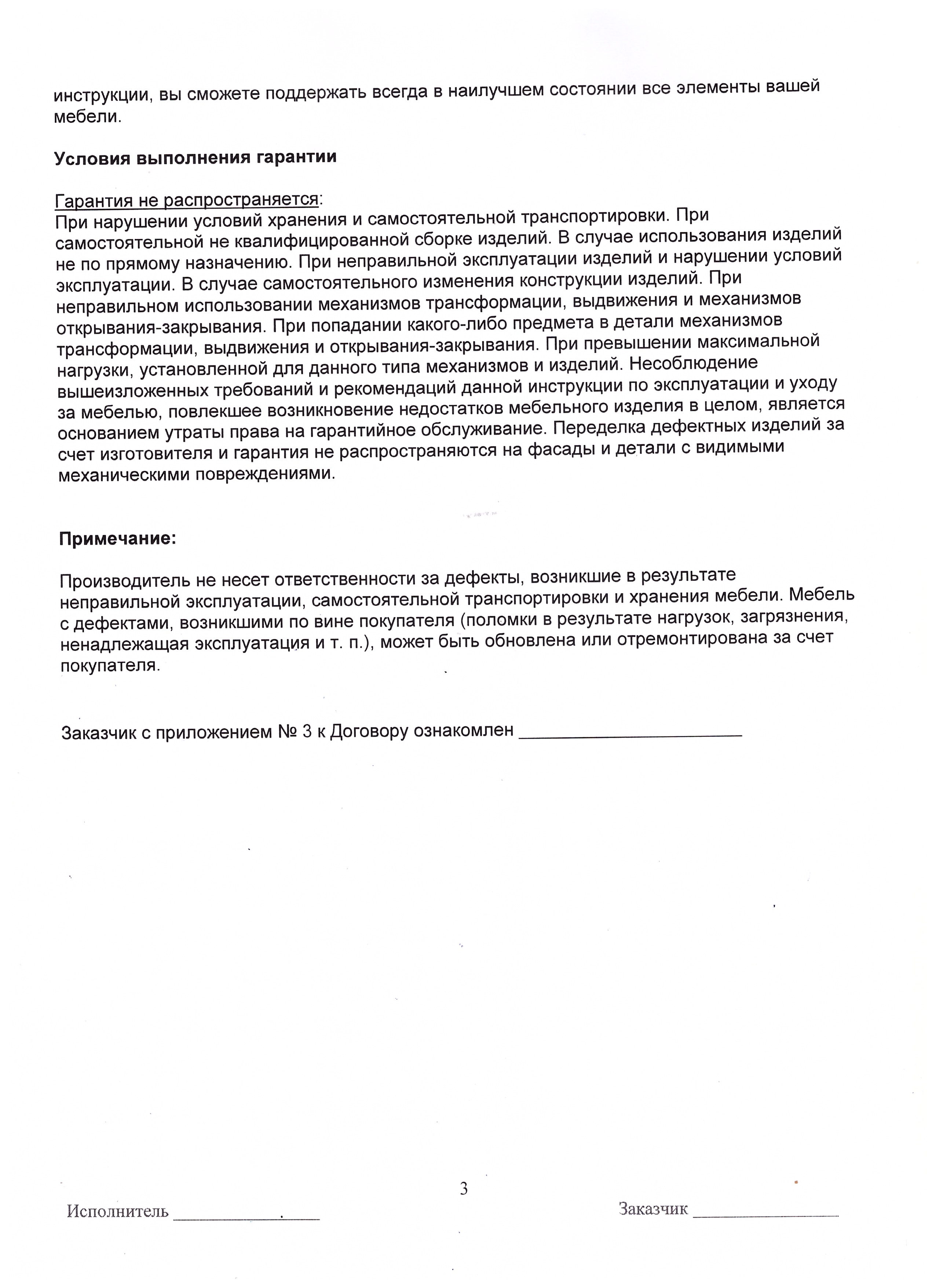 правила 3